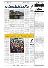 GADYAL  13  DECEMBER  2024-images-4