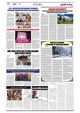 GADYAL  13  DECEMBER  2024-images-5
