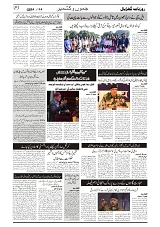GADYAL  14  DECEMBER  2024-images-2
