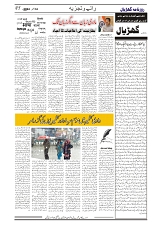 GADYAL  14  DECEMBER  2024-images-4
