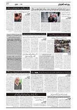GADYAL  16  DECEMBER  2024-images-2