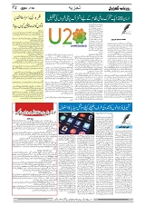 GADYAL  16  DECEMBER  2024-images-3