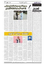 GADYAL  16  DECEMBER  2024-images-4