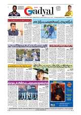 GADYAL  16  DECEMBER  2024-images-7