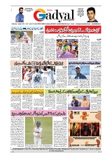 GADYAL  18  DECEMBER  2024-images-7