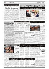 GADYAL  19  DECEMBER  2024-images-2