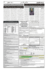 GADYAL  19  DECEMBER  2024-images-6