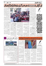 GADYAL  20  DECEMBER  2024-images-3