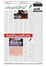 GADYAL  20  DECEMBER  2024-images-4