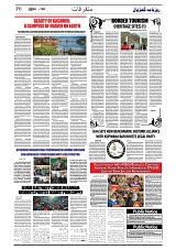 GADYAL  20  DECEMBER  2024-images-5
