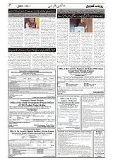 GADYAL  20  DECEMBER  2024-images-6
