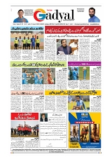 GADYAL  20  DECEMBER  2024-images-7