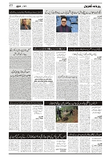 GADYAL  21  DECEMBER  2024-images-2