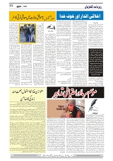 GADYAL  21  DECEMBER  2024-images-3