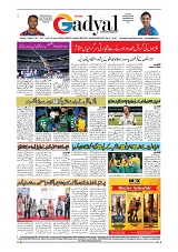 GADYAL  21  DECEMBER  2024-images-7
