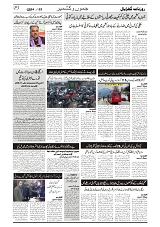 GADYAL  22  DECEMBER  2024-images-2