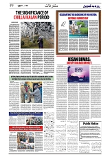 GADYAL  22  DECEMBER  2024-images-5