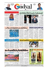 GADYAL  23  DECEMBER  2024-images-7