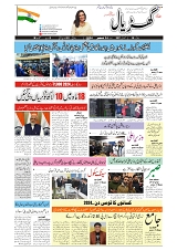 GADYAL  24  DECEMBER  2024-images-0
