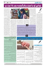 GADYAL  24  DECEMBER  2024-images-3