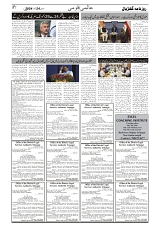 GADYAL  24  DECEMBER  2024-images-6