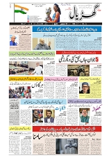 GADYAL  25  DECEMBER  2024-images-0