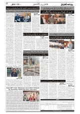 GADYAL  25  DECEMBER  2024-images-1