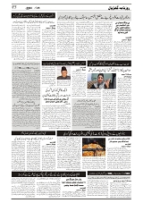 GADYAL  25  DECEMBER  2024-images-2