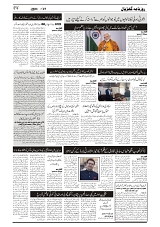 GADYAL  27  DECEMBER  2024-images-3