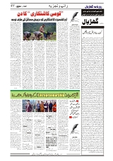 GADYAL  27  DECEMBER  2024-images-4