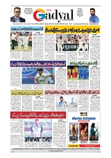 GADYAL  27  DECEMBER  2024-images-7