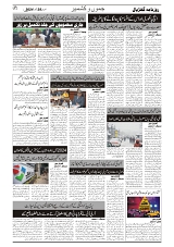 GADYAL  28  DECEMBER  2024-images-1