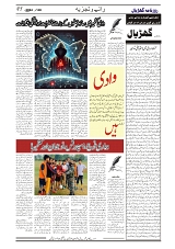 GADYAL  28  DECEMBER  2024-images-4