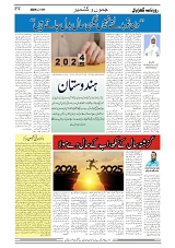 GADYAL  01  JANUARY  2025-images-3