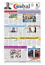 GADYAL  02  JANUARY  2025-images-7