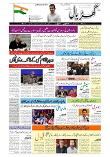GADYAL  03  JANUARY  2025-images-0