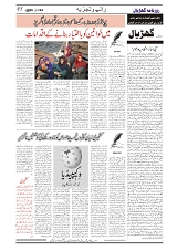 GADYAL  04  JANUARY  2025-images-4