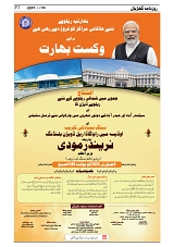 GADYAL  06  JANUARY  2025-images-0