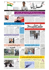 GADYAL  06  JANUARY  2025-images-2