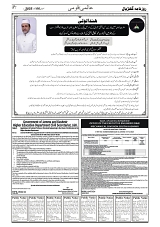 GADYAL  06  JANUARY  2025-images-6