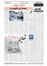 GADYAL  07  JANUARY  2025-images-4