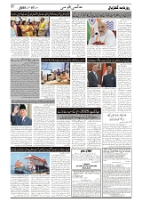 GADYAL  07  JANUARY  2025-images-6