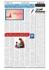 GADYAL  08  JANUARY  2025-images-4