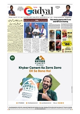 GADYAL  08  JANUARY  2025-images-7