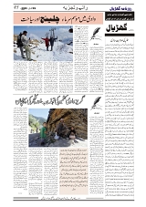 GADYAL  09  JANUARY  2025-images-4
