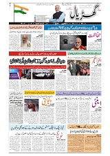 GADYAL  11  JANUARY  2025-images-0