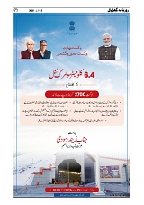 GADYAL  13  JANUARY  2025-images-0