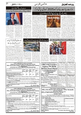 GADYAL  13  JANUARY  2025-images-6