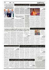 GADYAL  15  JANUARY  2025-images-3