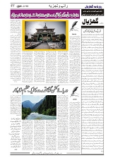 GADYAL  15  JANUARY  2025-images-4